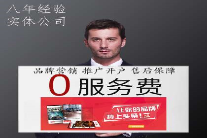 跨行业推广开户成功案例
